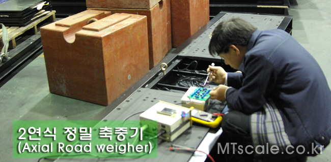 과적 점검용 정밀축중기 사진·도면 4