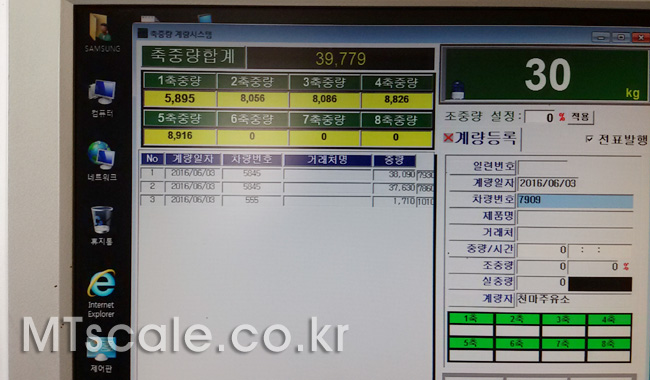 과적 예방 점검용 축중기 · 계량화면 추가
