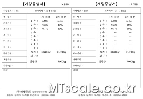 축하중 트럭스케일 사진·도면 3