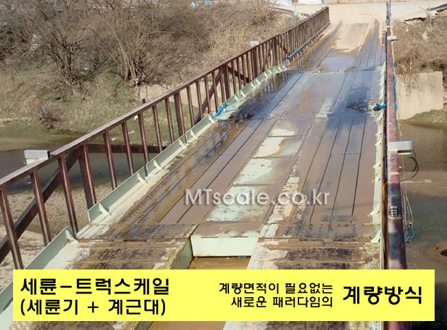 세륜·트럭스케일 제품·설치 사진