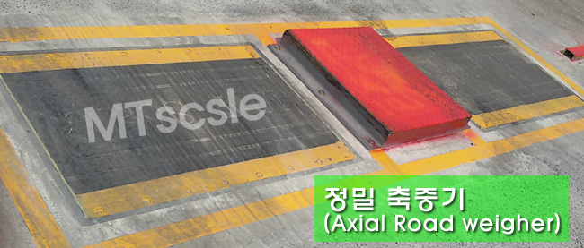 정밀축중기 사진·도면 2