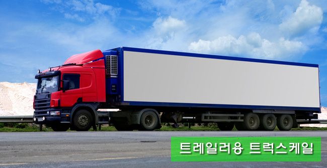 정밀축중기 사진·도면 3