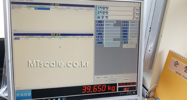 트럭스케일 설치 실적 모음 · 계량 프로그램 설치
