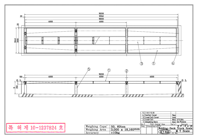 지중식 트럭스케일 18m 도면·규격 사진·도면 1